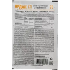 Фунгицид Avgust Ордан от фитофторы, грибковых заболеваний 25г (128994)