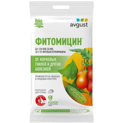 Фунгицид Avgust Фитомицин от болезней плодово-овощных культур 4мл (481362)