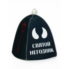 Шапка банная Святой негодник (9894224)