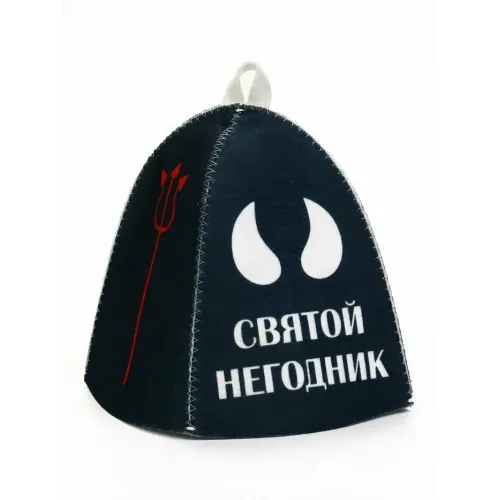 Шапка банная Святой негодник (9894224)