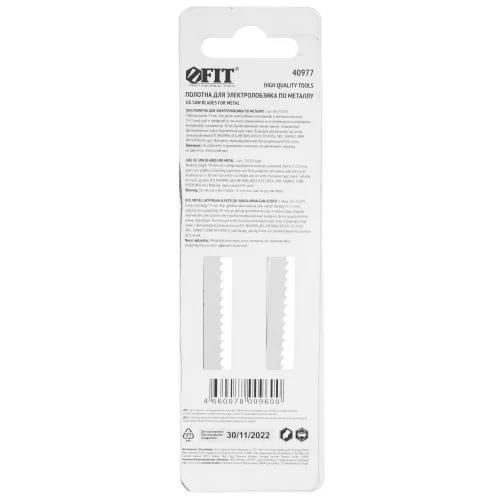Пилки для лобзика FIT T227D 2шт. (40977)