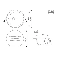 Мойка комп. MIXLINE МЛ-ГМ11 500х180мм, круглая ультра-черная, сифон