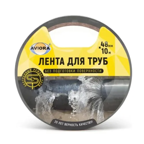 Лента клейкая Aviora для экстренного ремонта труб 48мм х 10м (302-193)