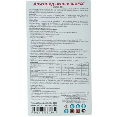 Средство Паритрейд Альгицид для борьбы с водорослями, беспенное 1л (528623)