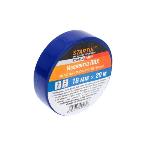 Изолента STARTUL PROFI 18ммх20м синяя (ST9046-2)