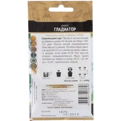Семена Укроп Гладиатор (283363)
