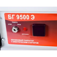 Генератор бензиновый РЕСАНТА БГ 9500 Э (64/1/49) (*20)