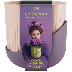 Горшок для цветов La Decoro Лаура 1,6л пудровый/сливовый (526803)