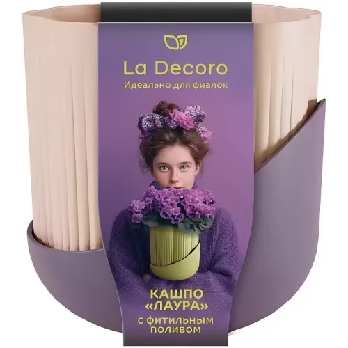 Горшок для цветов La Decoro Лаура 1,6л пудровый/сливовый (526803)