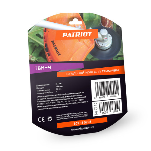 Диск для триммера PATRIOT TBM-4 (D=255x25,4мм, 4 лопасти)