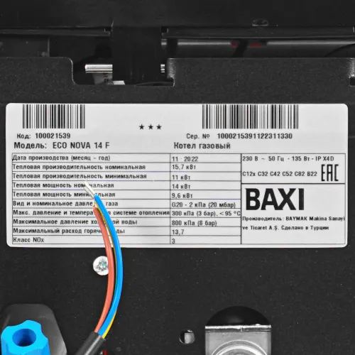 Котел газовый настенный BAXI ECO Nova 14 F