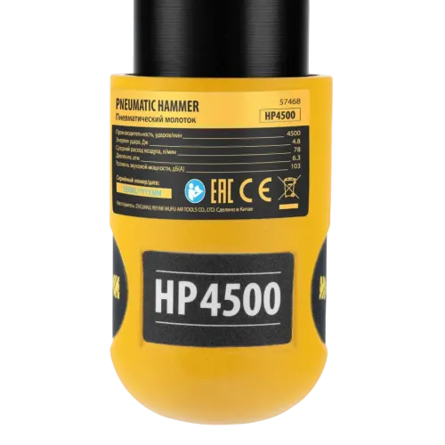Пневмомолоток DENZEL НР4500 (57468)