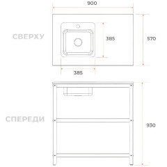 Стол PATIO P-02 разделочный, с мойкой
