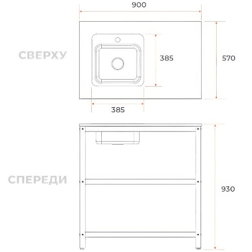 Стол PATIO P-02 разделочный, с мойкой