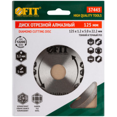 Диск алмазный FIT 125х1,2мм (37443)