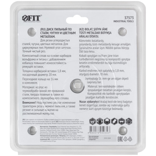 Диск пильный FIT по металлу 160х20/16z36 (37573)