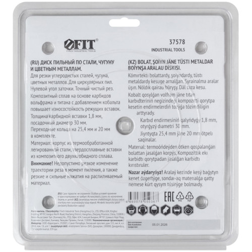 Диск пильный FIT по металлу 190х30/25,4/20z48 (37578)
