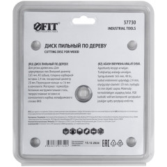 Диск пильный FIT 165х20/16z40 (37730)