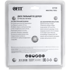 Диск пильный FIT 185х20/16z40 (37739)