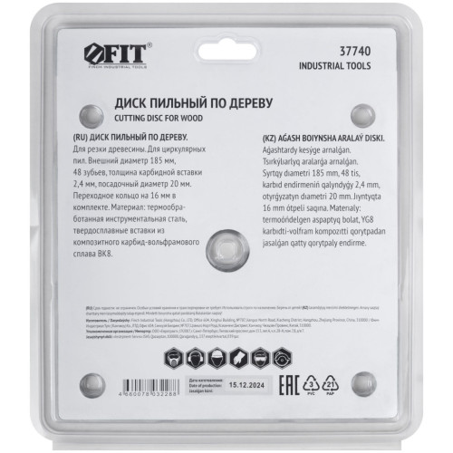 Диск пильный FIT 185х20/16z48 (37740)