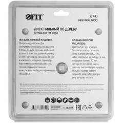 Диск пильный FIT 190х20/16z24 (37743)