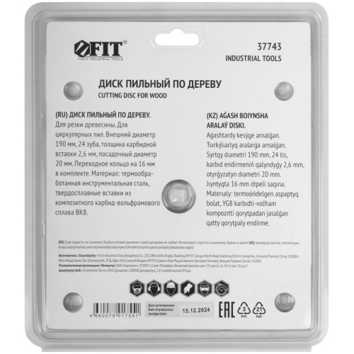 Диск пильный FIT 190х20/16z24 (37743)