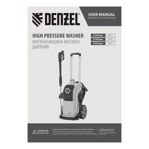 Минимойка DENZEL K 90 Power (58273) (*20)