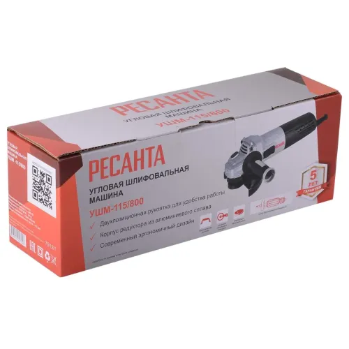 Машина углошлифовальная РЕСАНТА УШМ-115/800 (75/12/1) (*15)