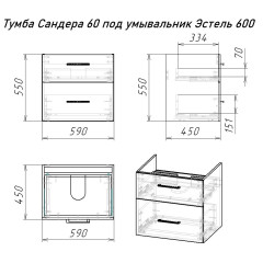 Тумба подвесная EVA GOLD 60 "Сандера" (под ум. Эстель-60)