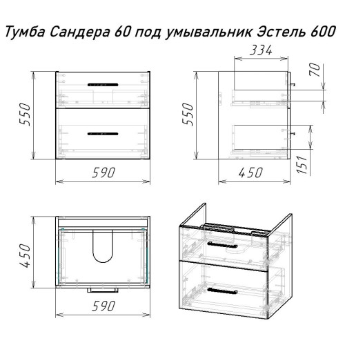 Тумба подвесная EVA GOLD 60 "Сандера" (под ум. Эстель-60)