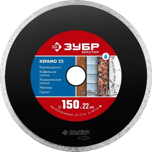 Диск алмазный ЗУБР Керамо-22 150 мм (36615-150)