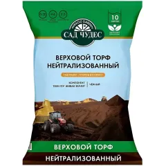 Торф Сад Чудес верховой нейтрализованный 10л (412614)