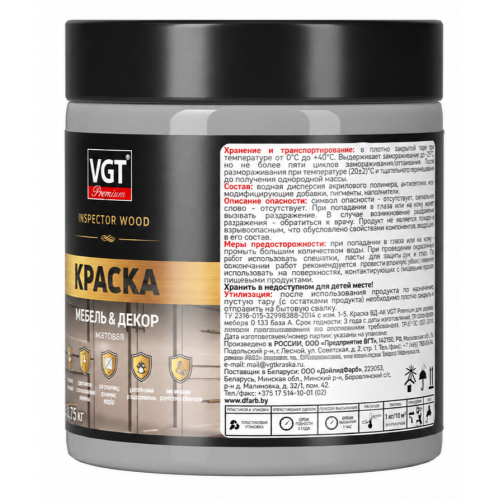 Краска VGT ВД-АК Premium для мебели и декора матовая IQ 133 Дымчатый серый 0,5кг