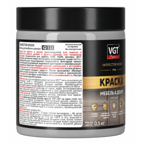 Краска VGT ВД-АК Premium для мебели и декора матовая IQ 133 Дымчатый серый 0,5кг
