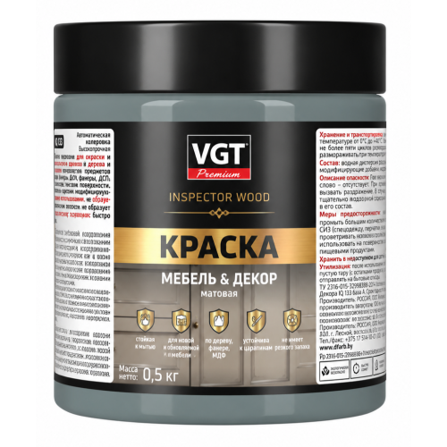 Краска VGT ВД-АК Premium для мебели и декора матовая IQ 133 Морская галька 0,5кг