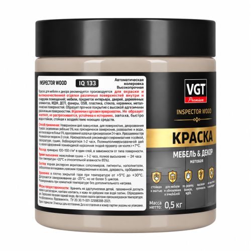 Краска VGT ВД-АК Premium для мебели и декора матовая IQ 133 Нежно-бежевый 0,5кг