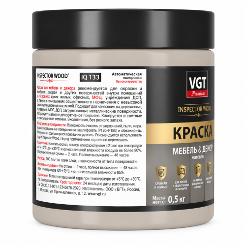 Краска VGT ВД-АК Premium для мебели и декора матовая IQ 133 Пудровый 0,5кг
