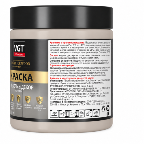 Краска VGT ВД-АК Premium для мебели и декора матовая IQ 133 Пудровый 0,5кг