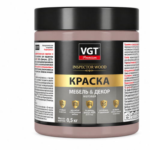 Краска VGT ВД-АК Premium для мебели и декора матовая IQ 133 Серебристо-розовый 0,5кг