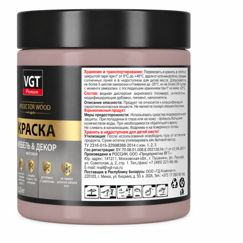 Краска VGT ВД-АК Premium для мебели и декора матовая IQ 133 Серебристо-розовый 0,5кг