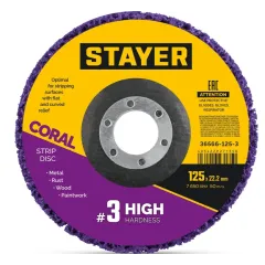 Диск зачистной полимерный STAYER CORAL ф125х22,2мм высокая жесткость (36566-125-3)