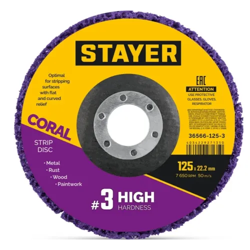 Диск зачистной полимерный STAYER CORAL ф125х22,2мм высокая жесткость (36566-125-3)