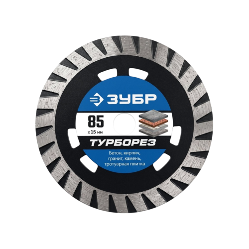 Диск алмазный ЗУБР ТУРБОРЕЗ 85х15мм (36652-085)