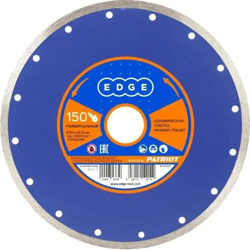 Диск алмазный EDGE 150x22,2мм (811010011)