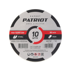 Круг отрезной PATRIOT EXPERT 125х1,0 мм 10шт в металл банке (816010121)