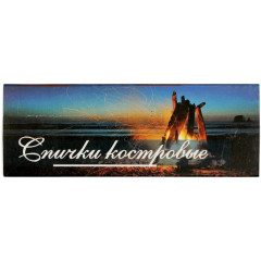 Спички костровые Белка-фаворит 30шт (2799729)