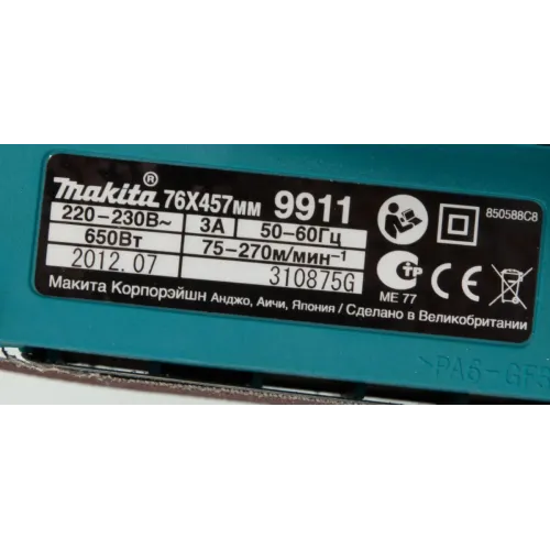 Машина шлифовальная ленточная MAKITA 9911