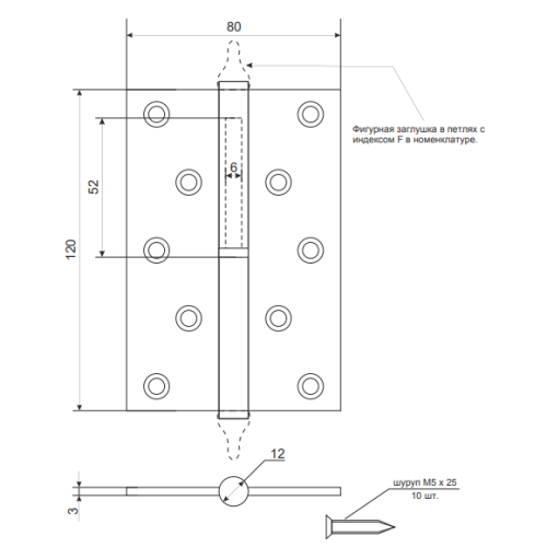 Петля врезная APECS 120*80-В-Steel-CR-L хром (00006)