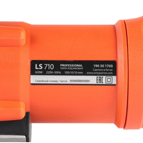 Лобзик PATRIOT LS 710 (*15)