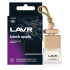 Ароматизатор LAVR Black oppio 8 г (Ln1783)